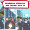 A user-generated computer game developed by Jokowi’s team asks supporters to join Jokowi-Jusuf Kalla on impromptu visits - Generasi Optimis